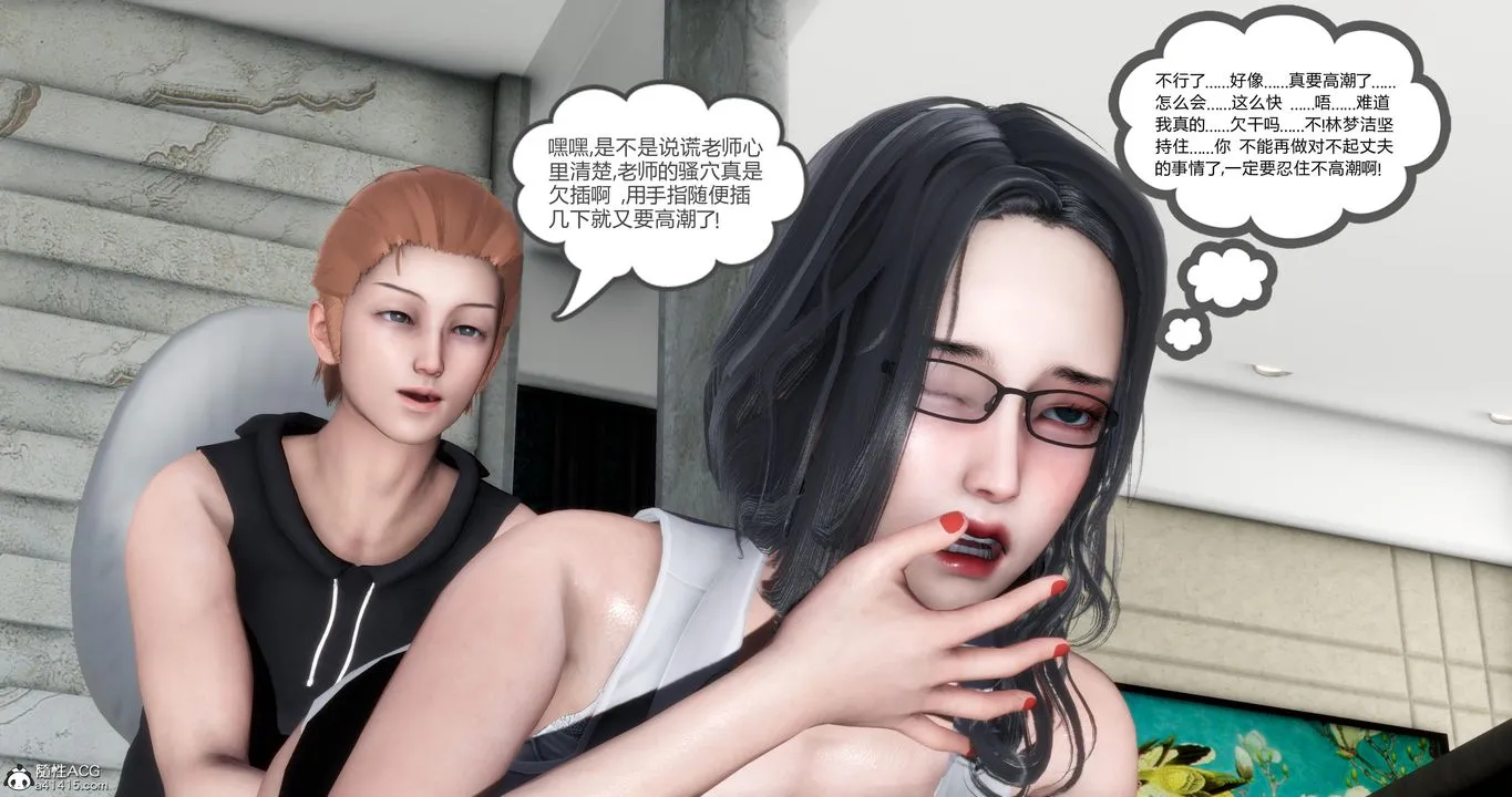 [3D]妈妈和女友是仇敌的性奴 - 第02章【第3话】 - page 3