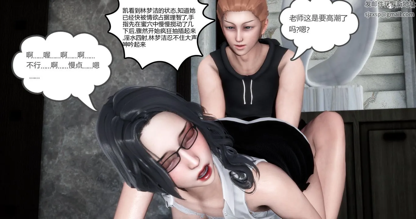 [3D]妈妈和女友是仇敌的性奴 - 第02章【第3话】 - page 6