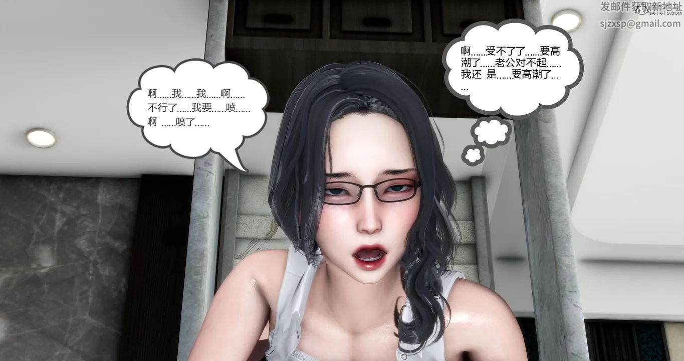 [3D]妈妈和女友是仇敌的性奴 - 第02章【第3话】 - page 7