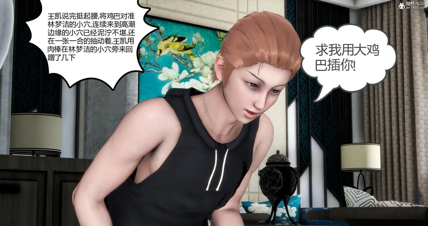[3D]妈妈和女友是仇敌的性奴 - 第02章【第3话】 - page 21
