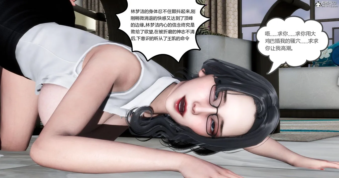 [3D]妈妈和女友是仇敌的性奴 - 第02章【第3话】 - page 22