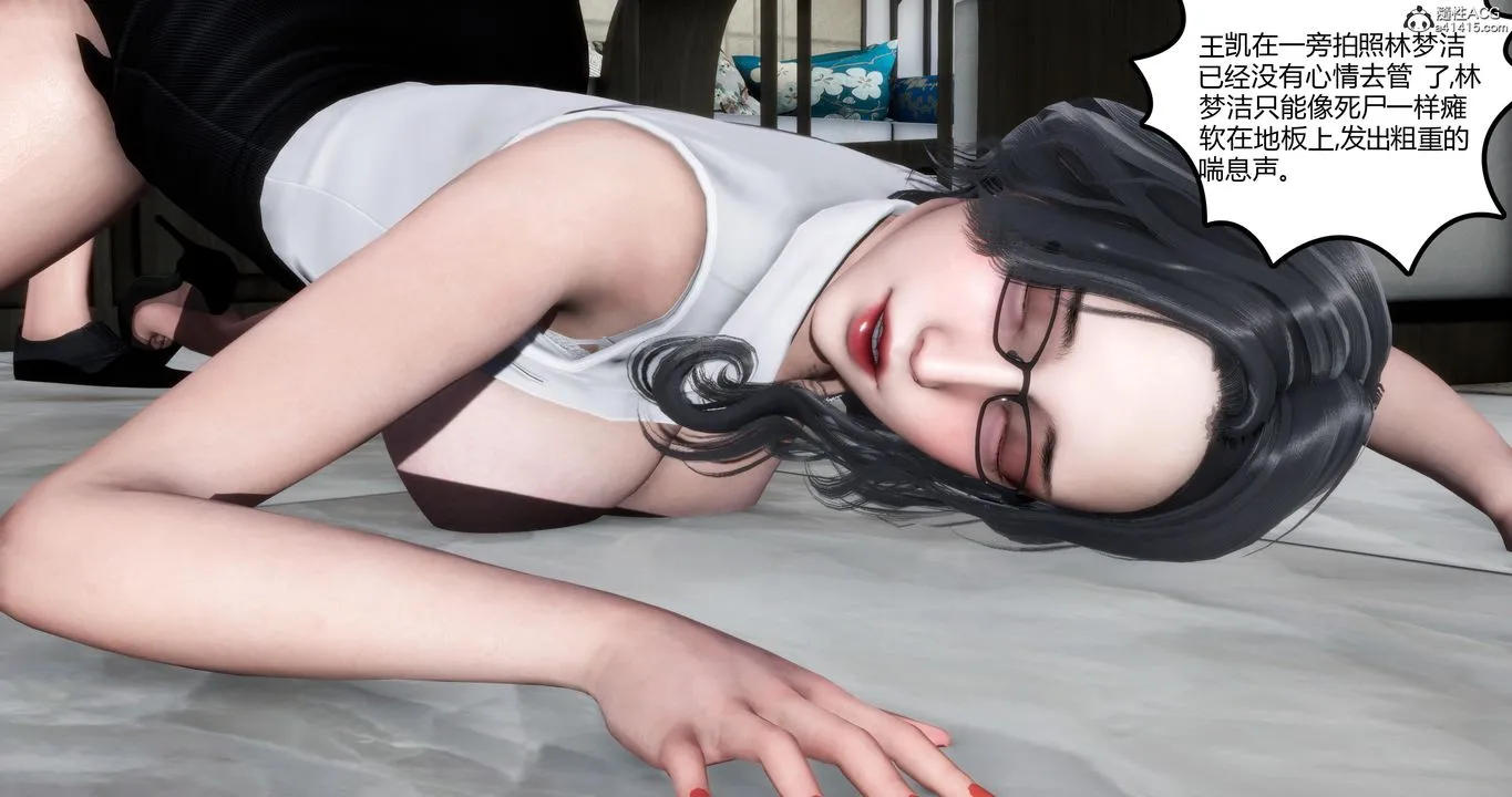 [3D]妈妈和女友是仇敌的性奴 - 第02章【第3话】 - page 30