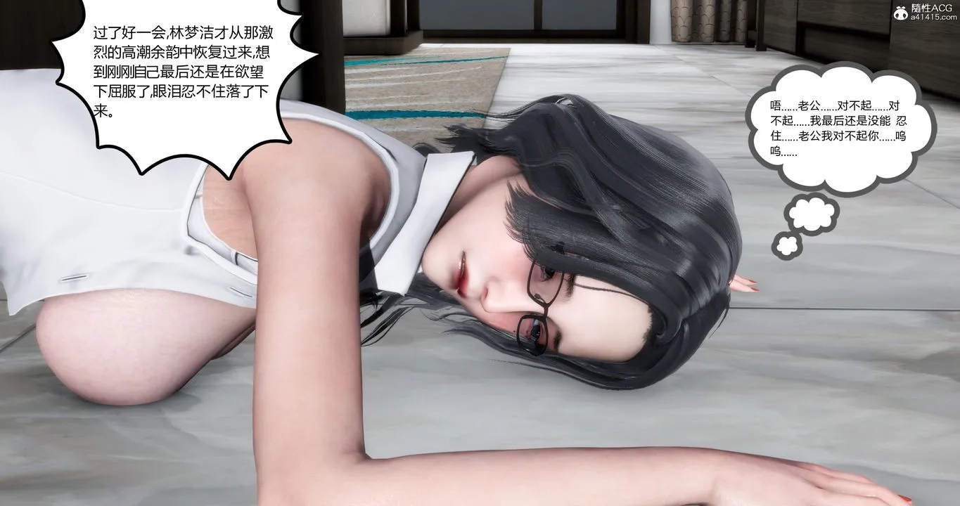 [3D]妈妈和女友是仇敌的性奴 - 第02章【第3话】 - page 32