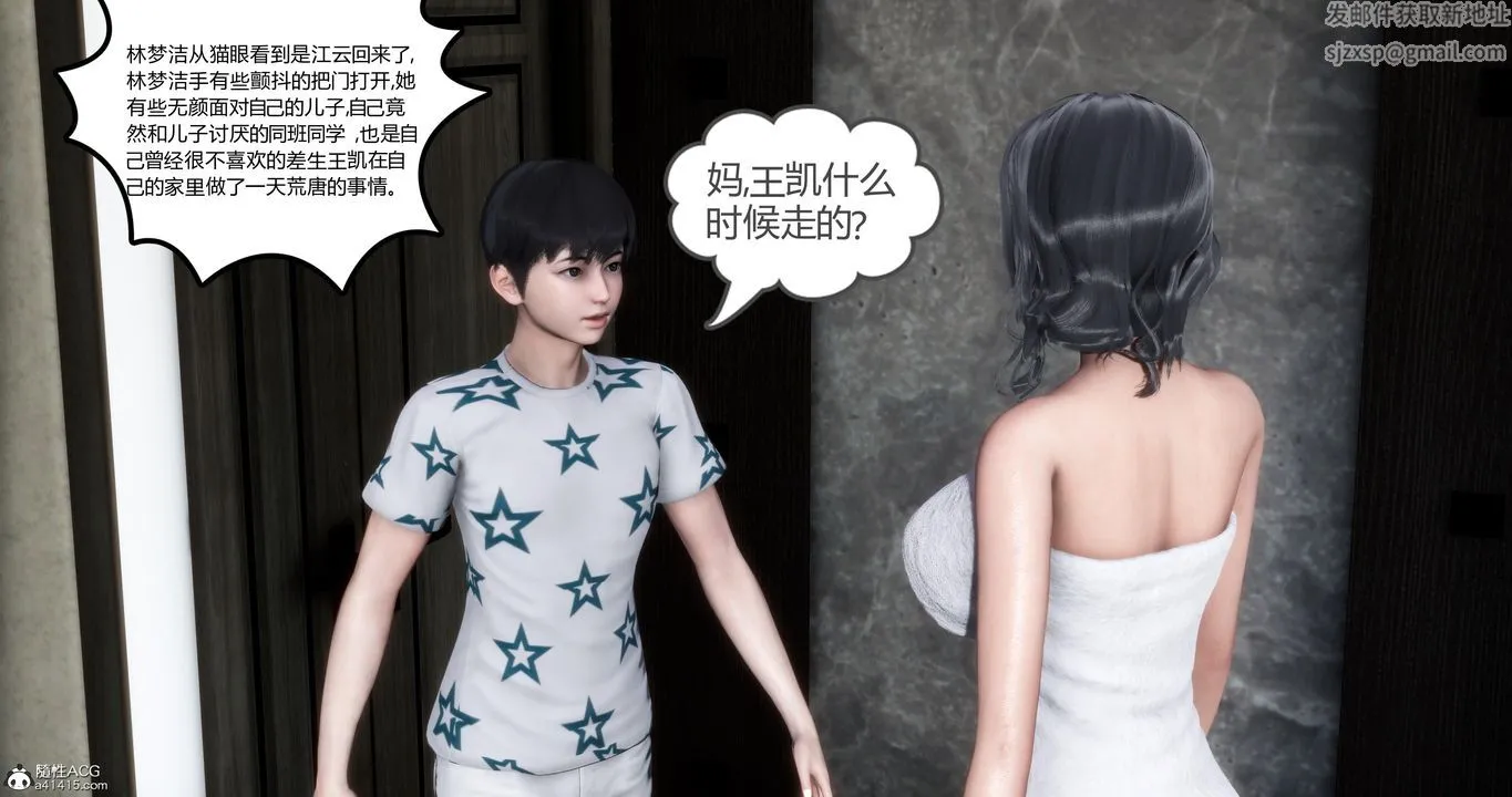 [3D]妈妈和女友是仇敌的性奴 - 第02章【第3话】 - page 60