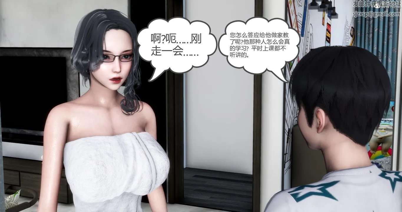 [3D]妈妈和女友是仇敌的性奴 - 第02章【第3话】 - page 61