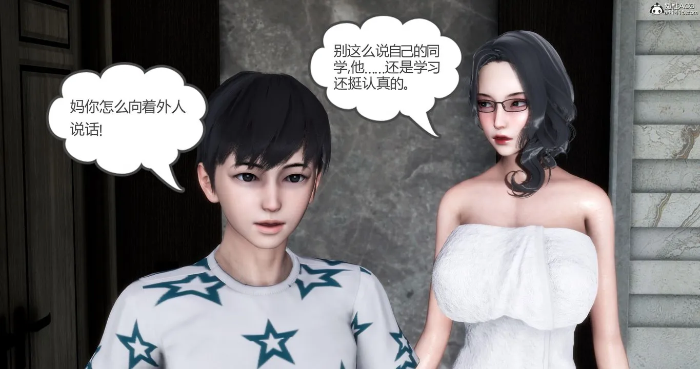 [3D]妈妈和女友是仇敌的性奴 - 第02章【第3话】 - page 62