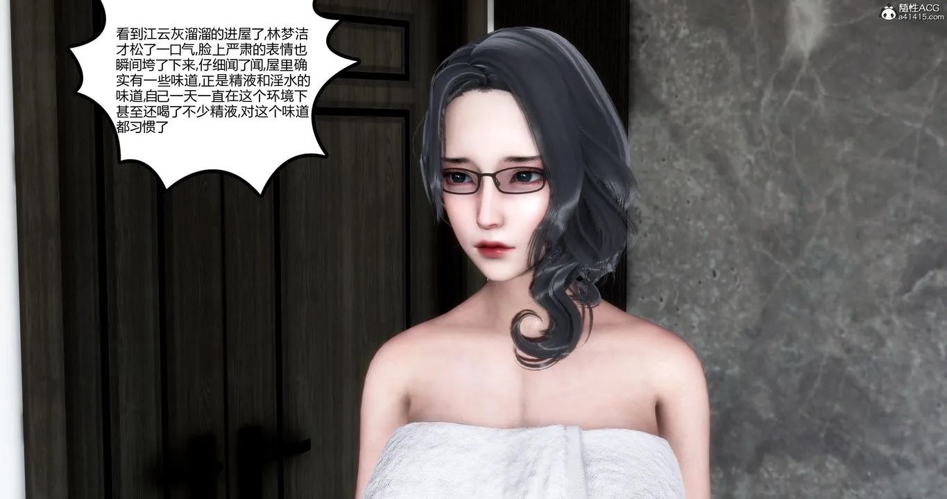 [3D]妈妈和女友是仇敌的性奴 - 第02章【第3话】 - page 65