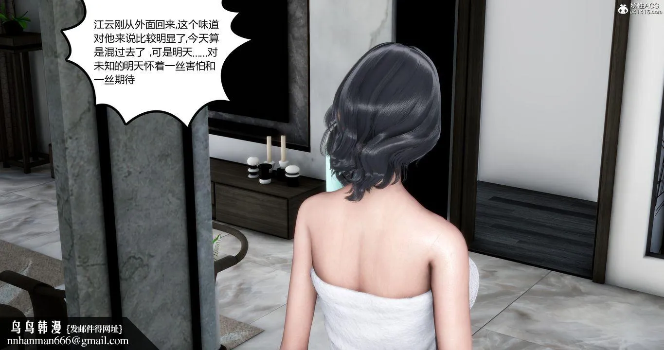 [3D]妈妈和女友是仇敌的性奴 - 第02章【第3话】 - page 66