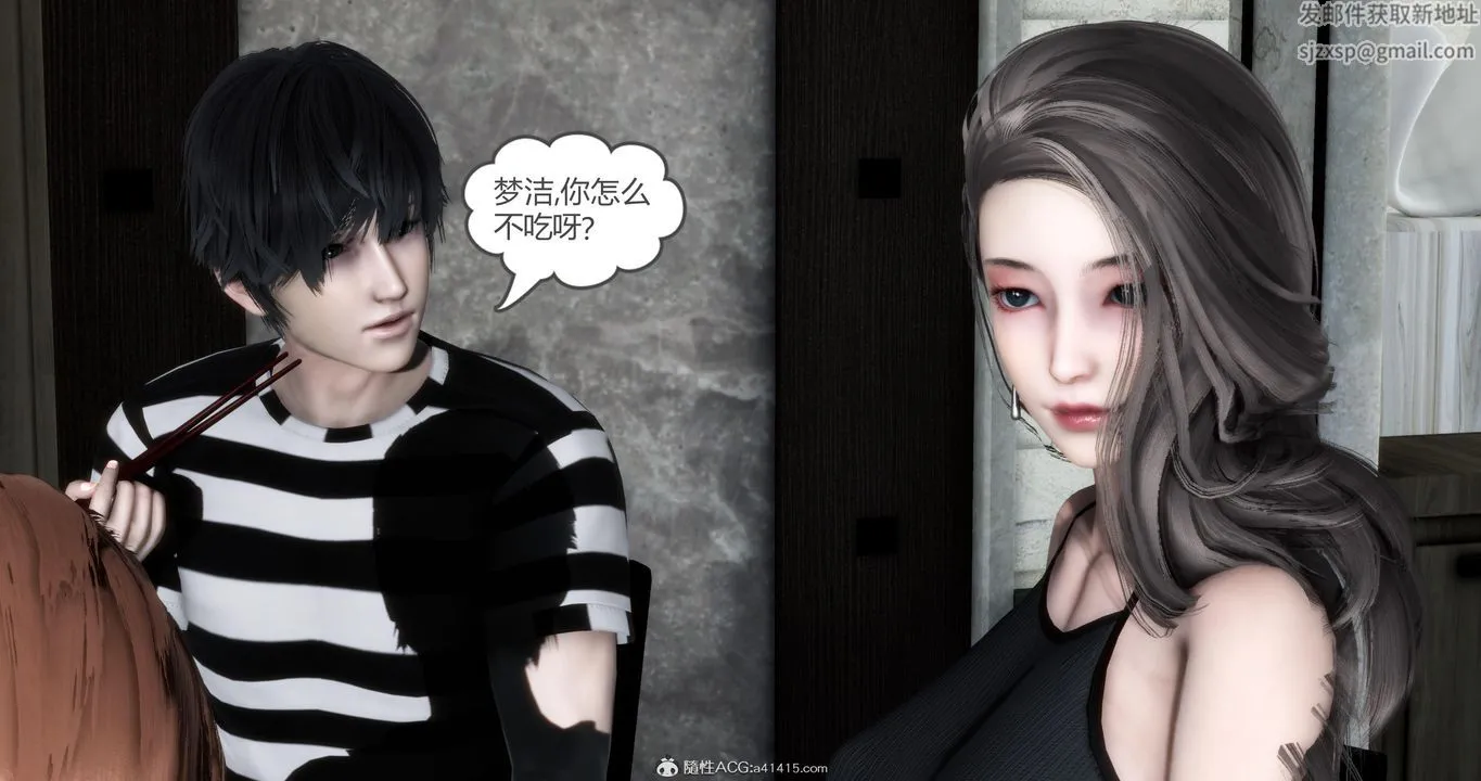 [3D]妈妈和女友是仇敌的性奴 - 第21章【第3话】 - page 6
