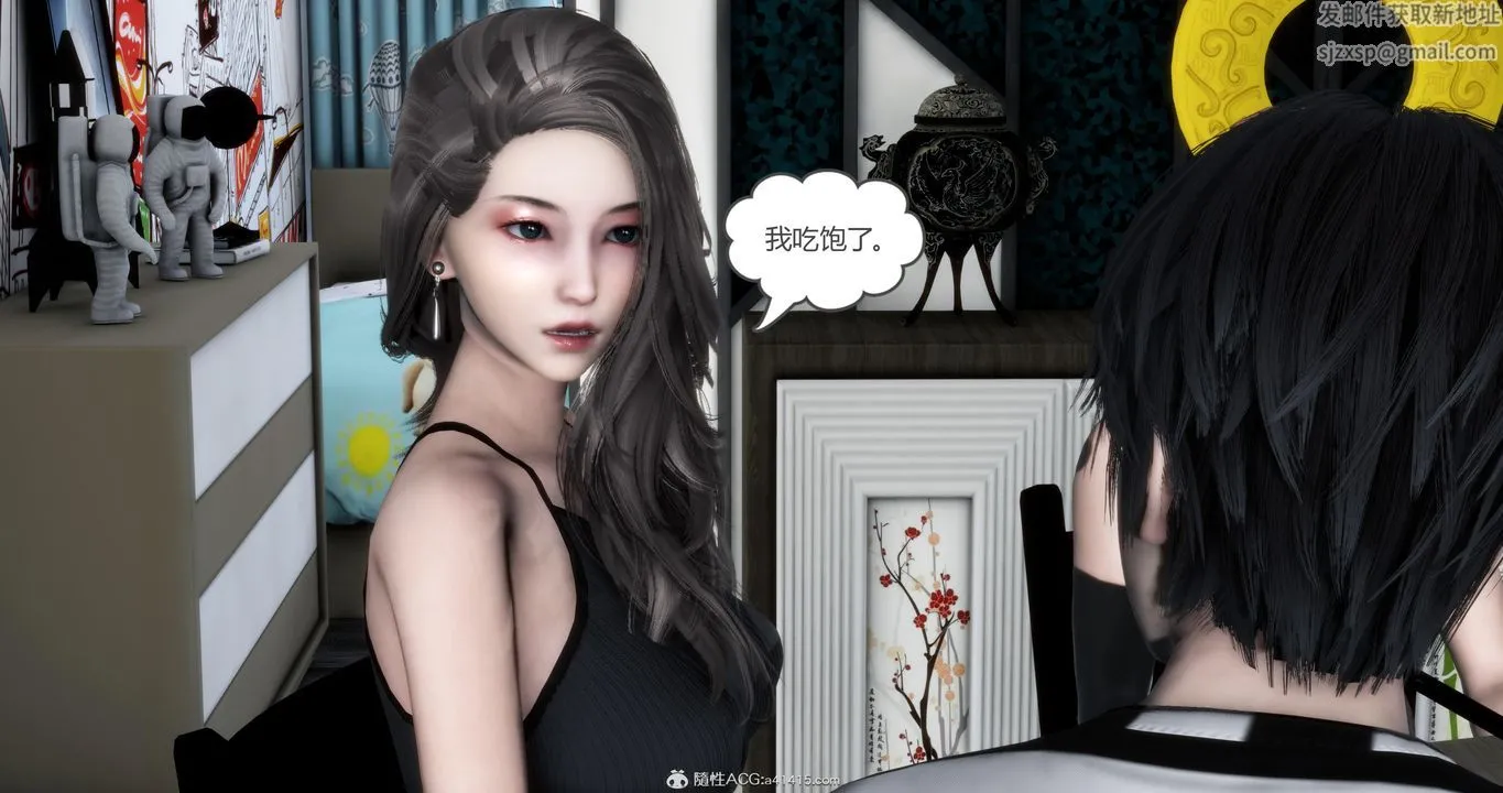[3D]妈妈和女友是仇敌的性奴 - 第21章【第3话】 - page 7