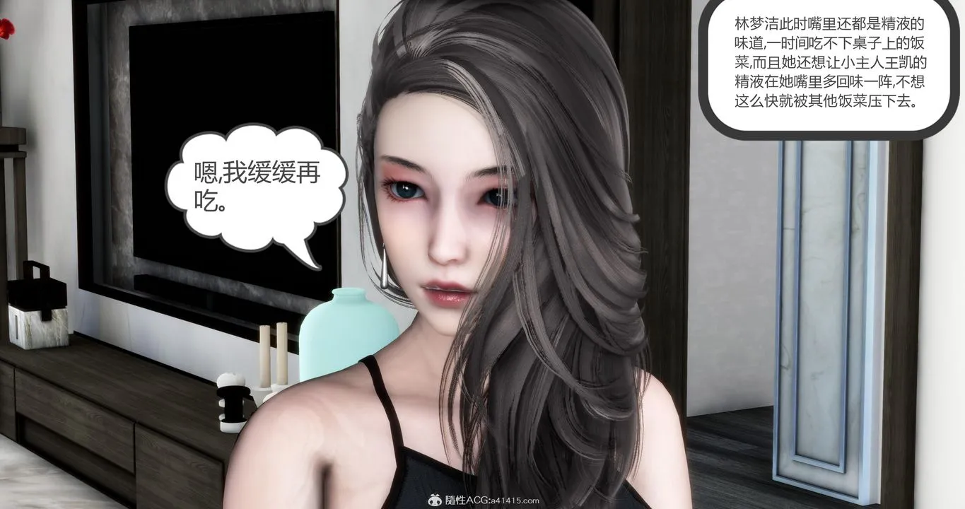 [3D]妈妈和女友是仇敌的性奴 - 第21章【第3话】 - page 9