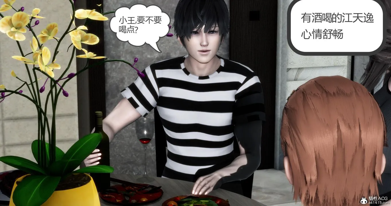 [3D]妈妈和女友是仇敌的性奴 - 第21章【第3话】 - page 20