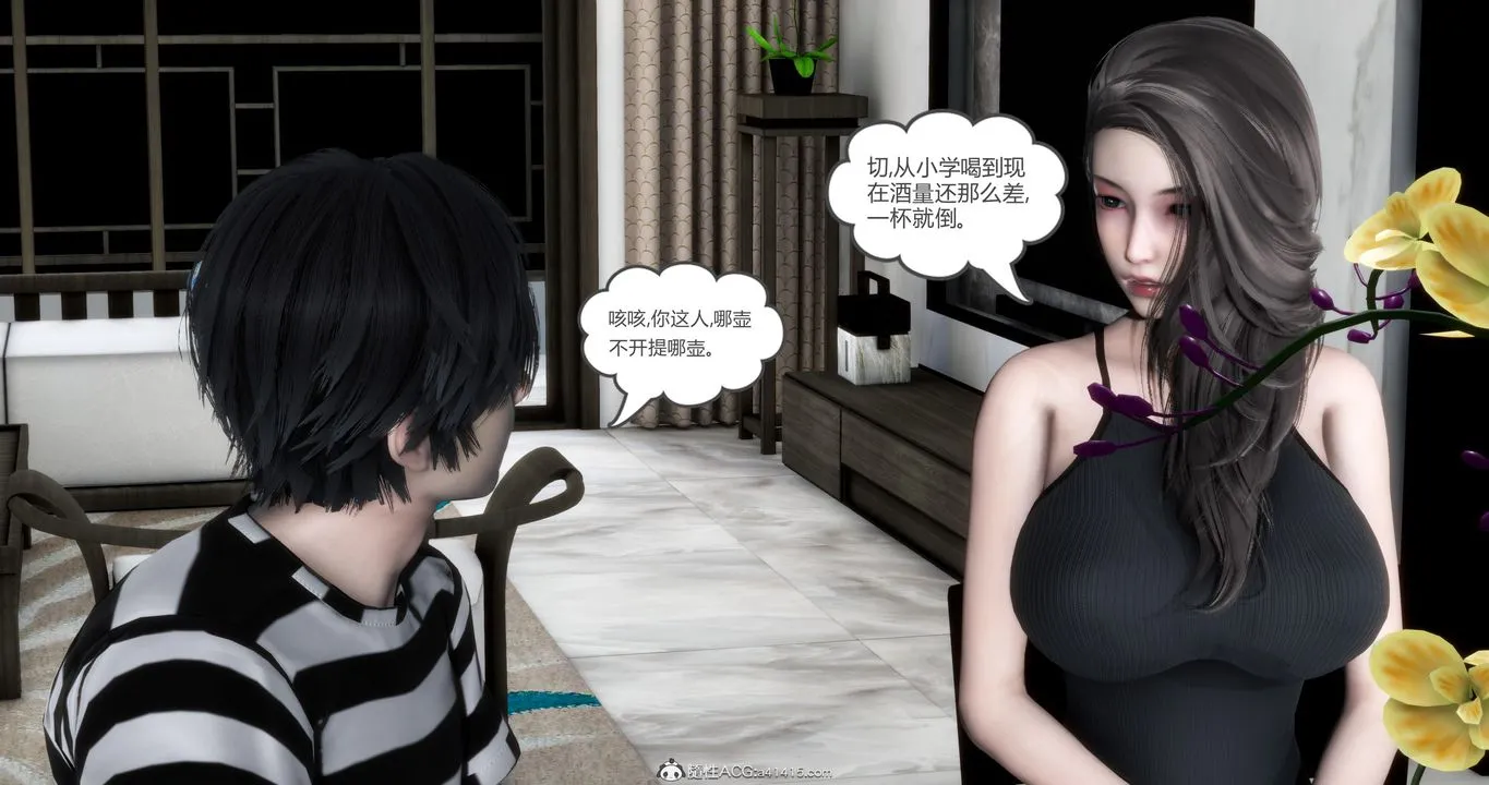 [3D]妈妈和女友是仇敌的性奴 - 第21章【第3话】 - page 23