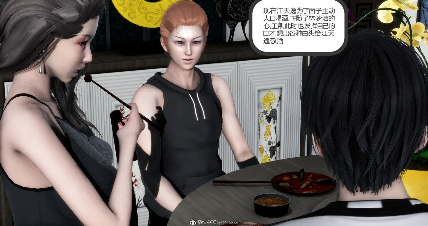 [3D]妈妈和女友是仇敌的性奴 - 第21章【第3话】 - page 28