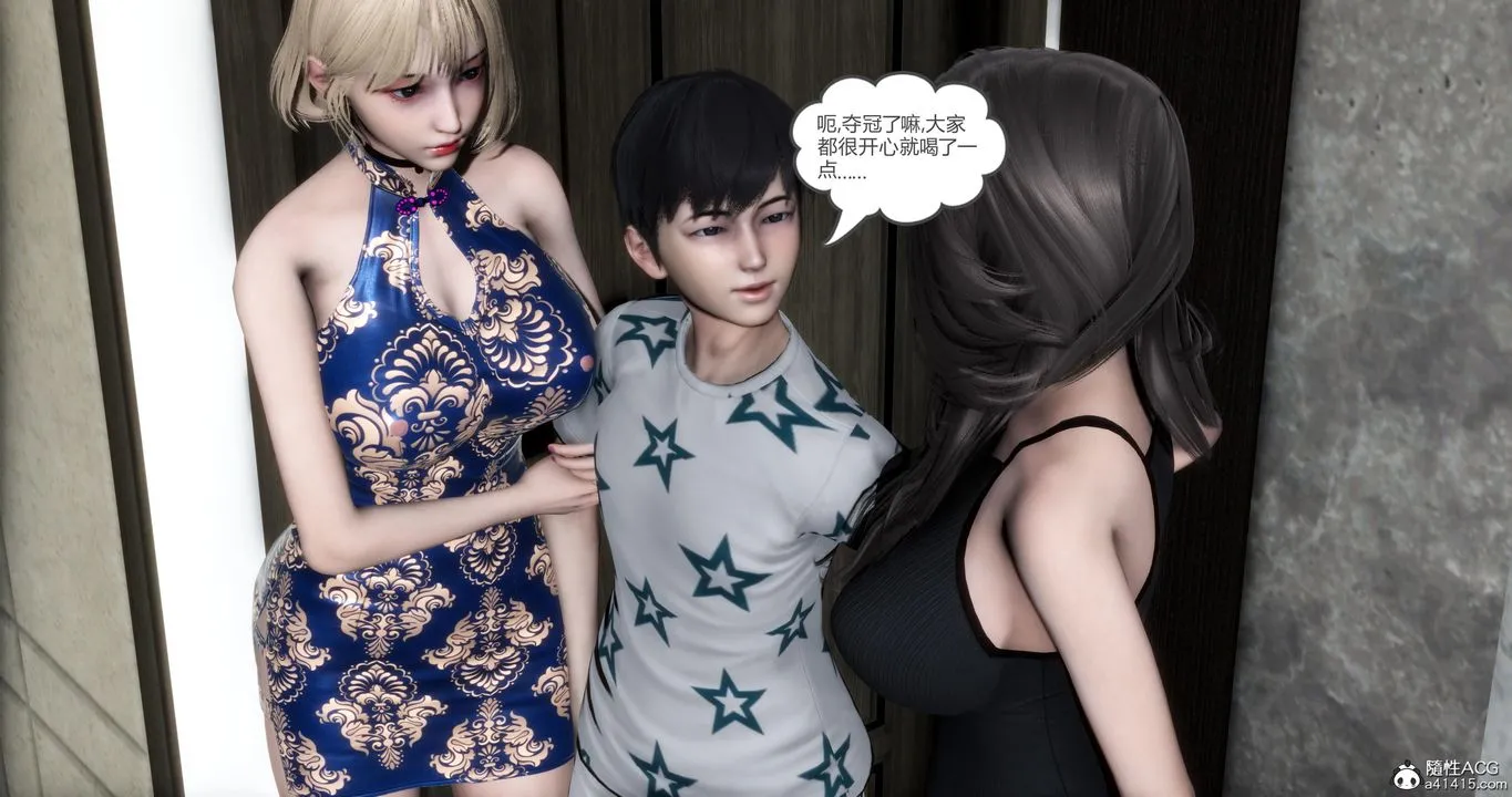 [3D]妈妈和女友是仇敌的性奴 - 第21章【第3话】 - page 37