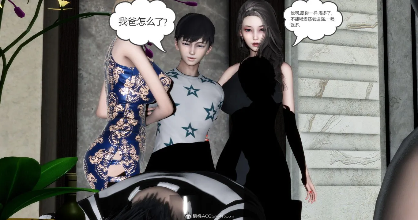 [3D]妈妈和女友是仇敌的性奴 - 第21章【第3话】 - page 40
