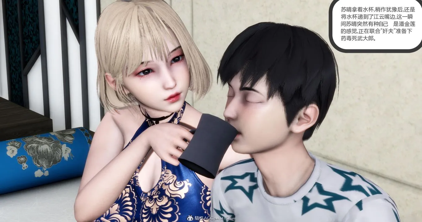 [3D]妈妈和女友是仇敌的性奴 - 第21章【第3话】 - page 45