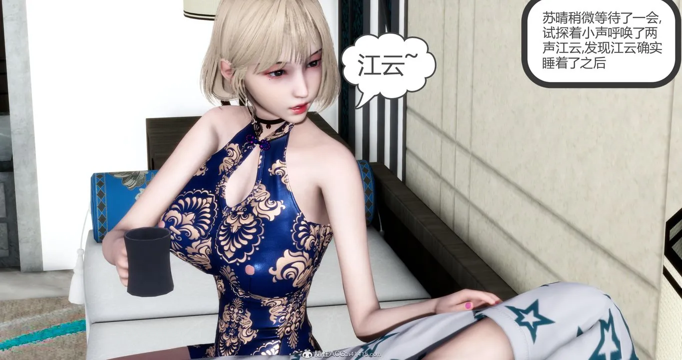 [3D]妈妈和女友是仇敌的性奴 - 第21章【第3话】 - page 47