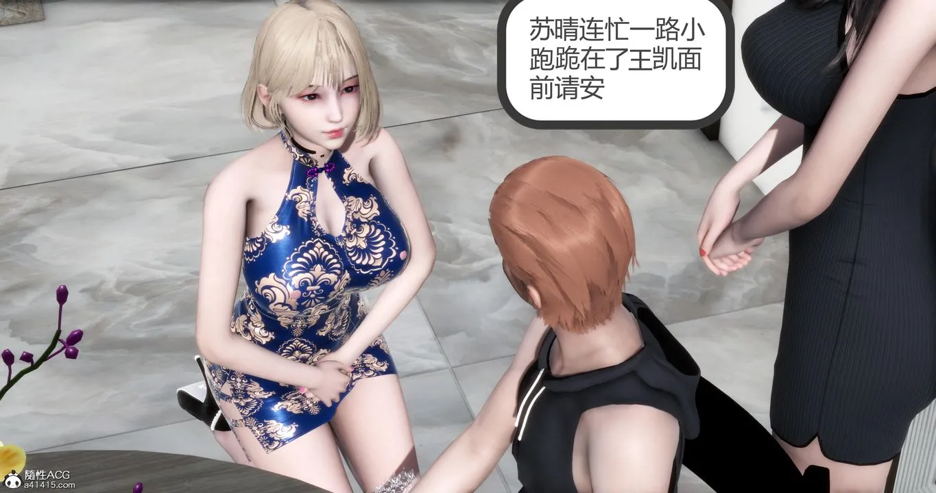 [3D]妈妈和女友是仇敌的性奴 - 第21章【第3话】 - page 49