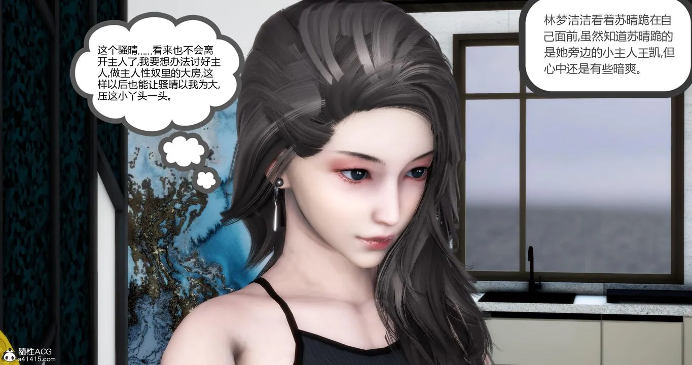 [3D]妈妈和女友是仇敌的性奴 - 第21章【第3话】 - page 50