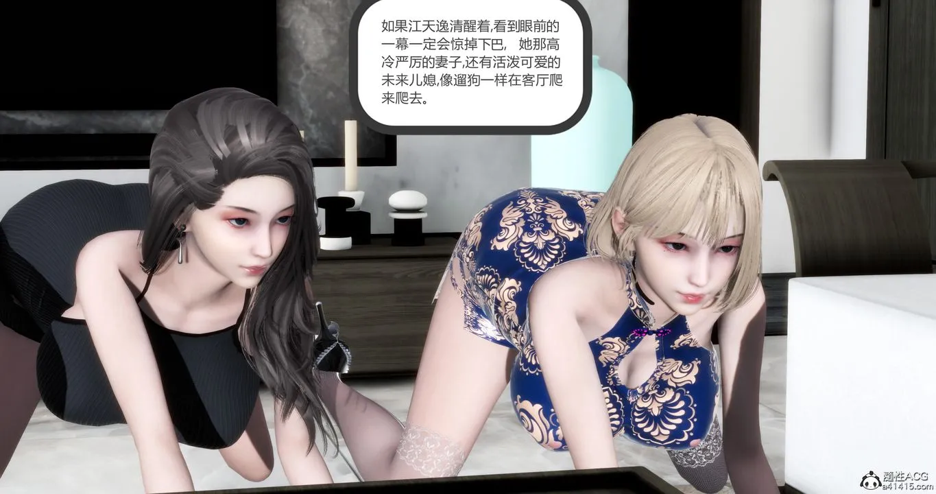 [3D]妈妈和女友是仇敌的性奴 - 第21章【第3话】 - page 54