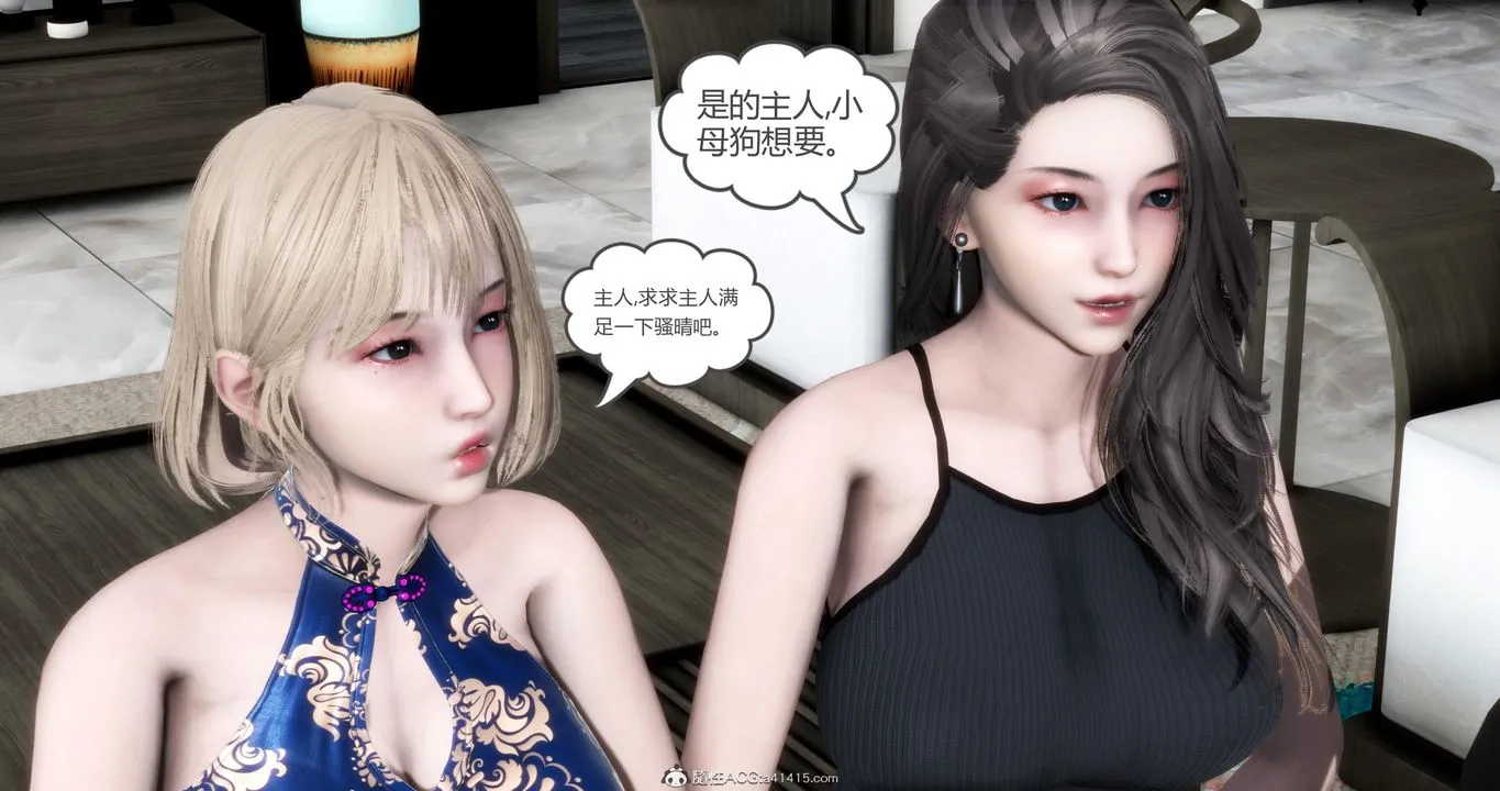 [3D]妈妈和女友是仇敌的性奴 - 第21章【第3话】 - page 58