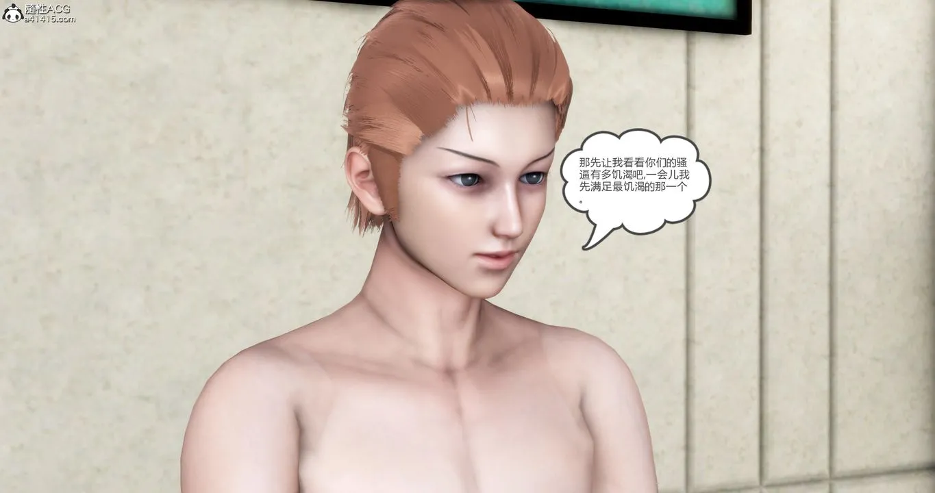 [3D]妈妈和女友是仇敌的性奴 - 第21章【第3话】 - page 59