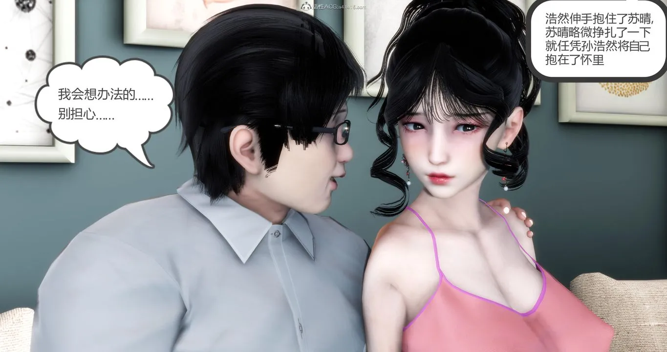 [3D]妈妈和女友是仇敌的性奴 - 第08章【第2话】 - page 3