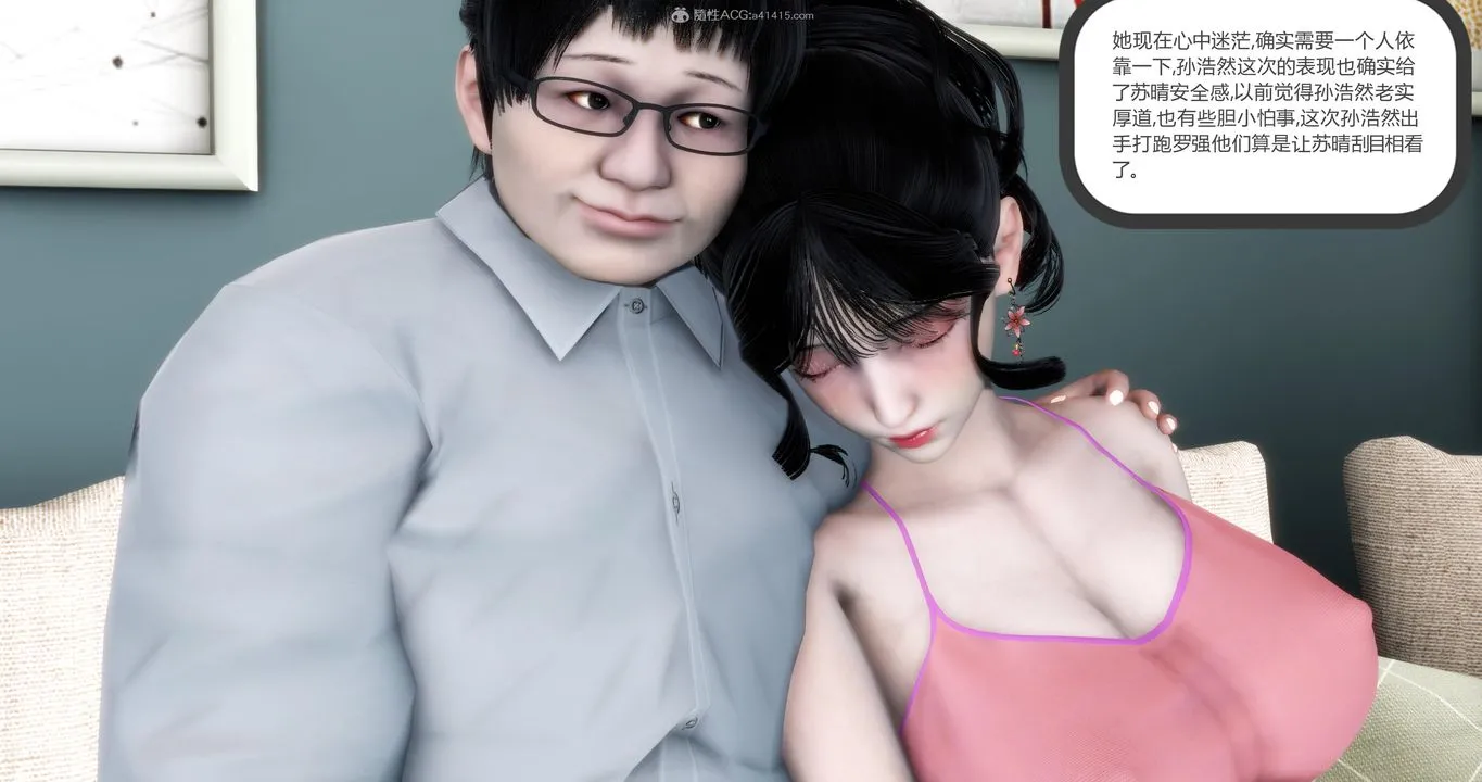 [3D]妈妈和女友是仇敌的性奴 - 第08章【第2话】 - page 4