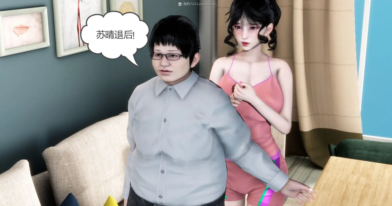 [3D]妈妈和女友是仇敌的性奴 - 第08章【第2话】 - page 7