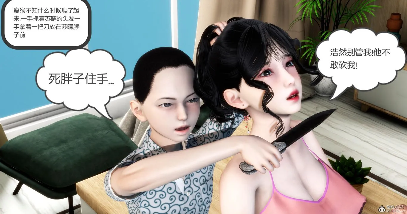 [3D]妈妈和女友是仇敌的性奴 - 第08章【第2话】 - page 15