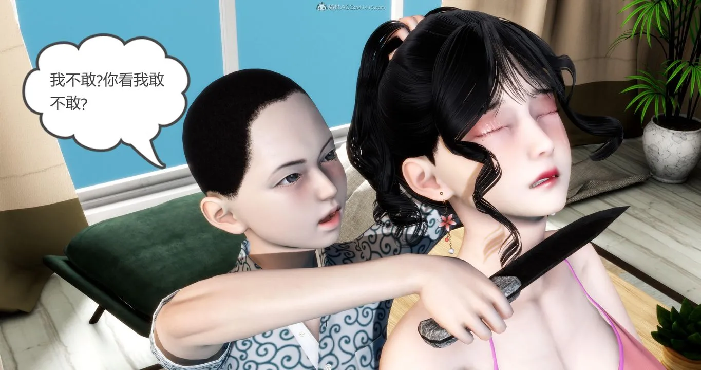 [3D]妈妈和女友是仇敌的性奴 - 第08章【第2话】 - page 16