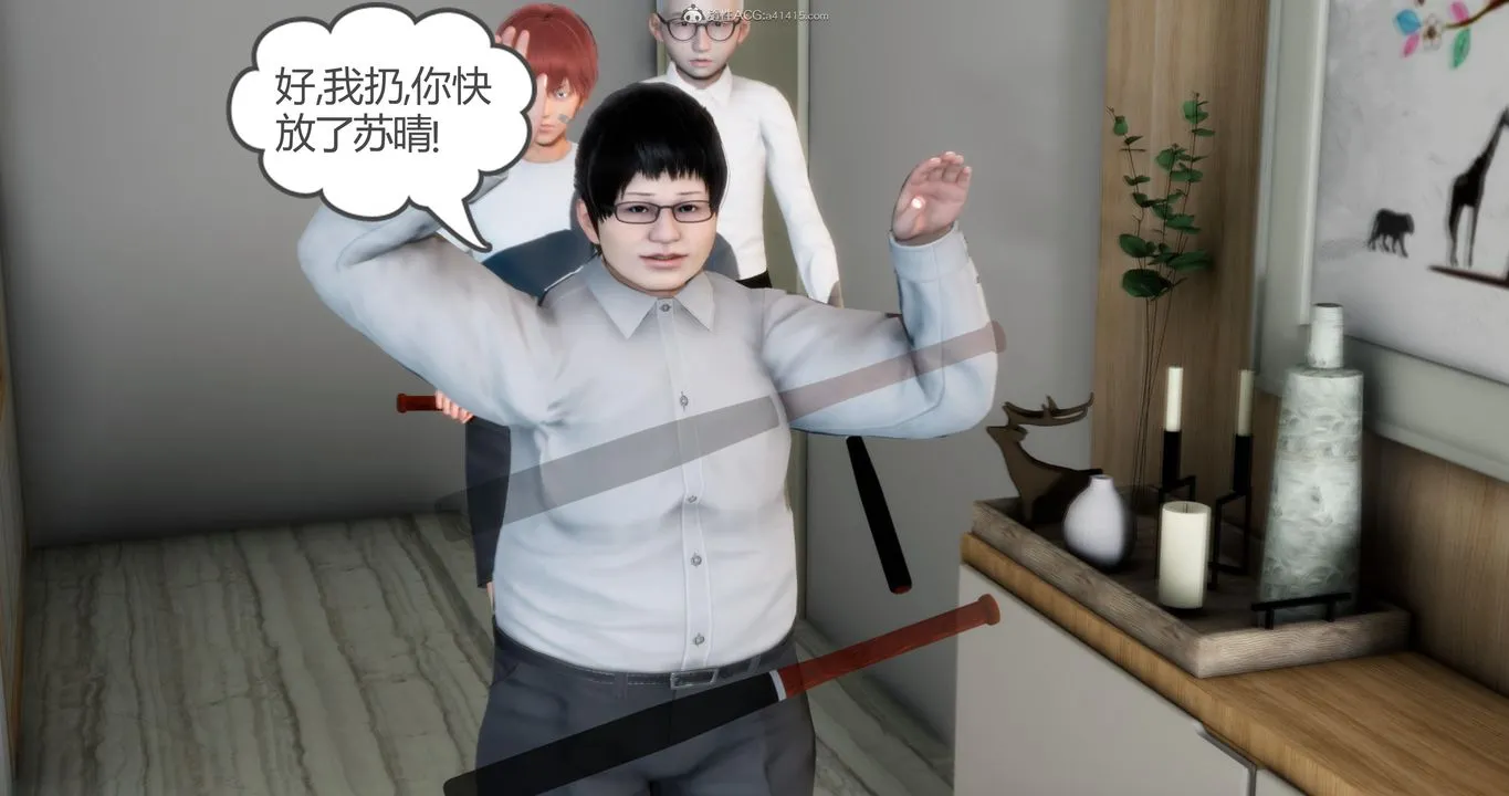 [3D]妈妈和女友是仇敌的性奴 - 第08章【第2话】 - page 19