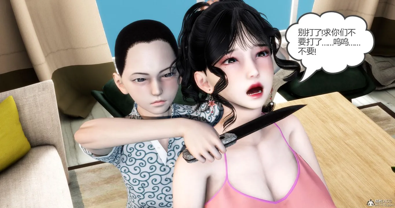 [3D]妈妈和女友是仇敌的性奴 - 第08章【第2话】 - page 23