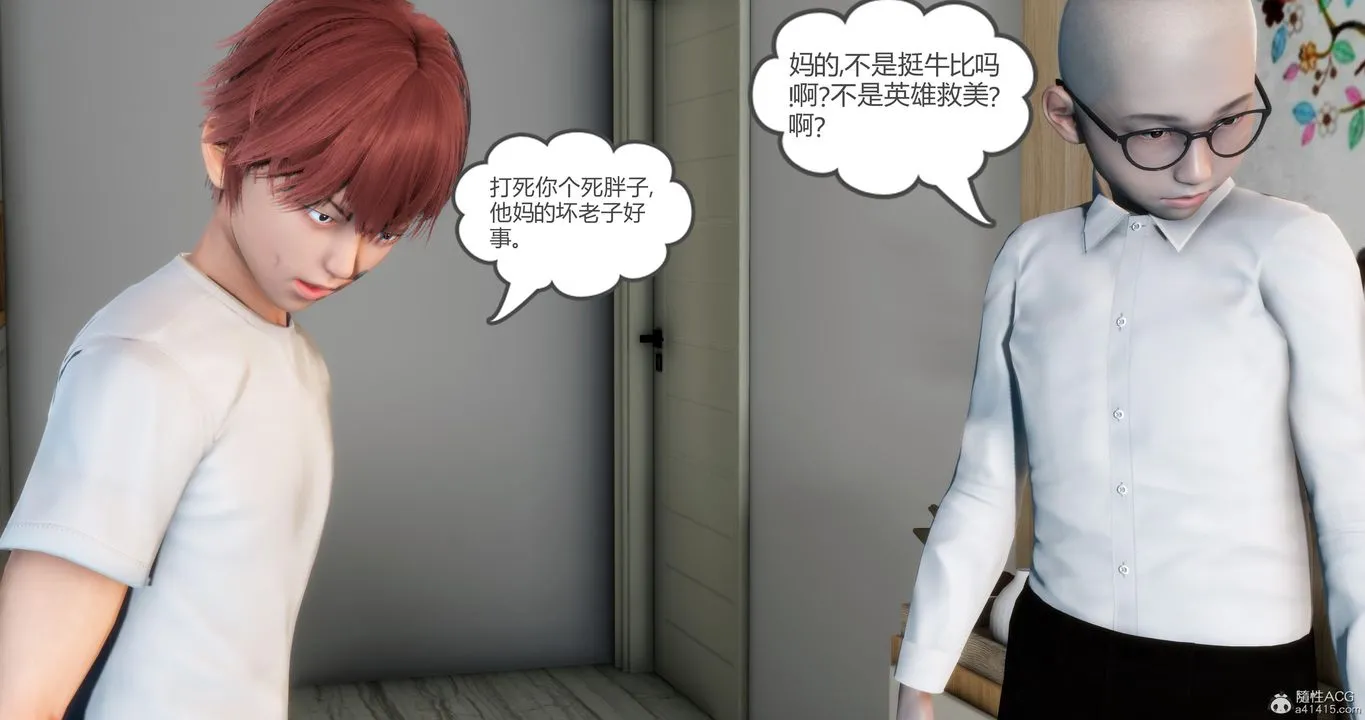 [3D]妈妈和女友是仇敌的性奴 - 第08章【第2话】 - page 24
