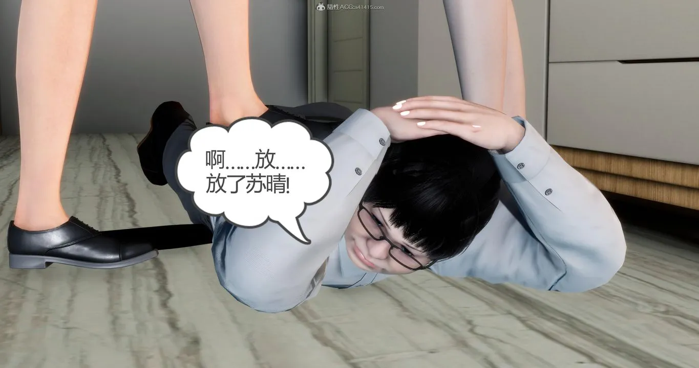 [3D]妈妈和女友是仇敌的性奴 - 第08章【第2话】 - page 25