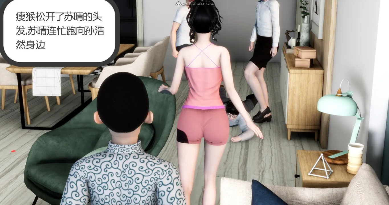 [3D]妈妈和女友是仇敌的性奴 - 第08章【第2话】 - page 28