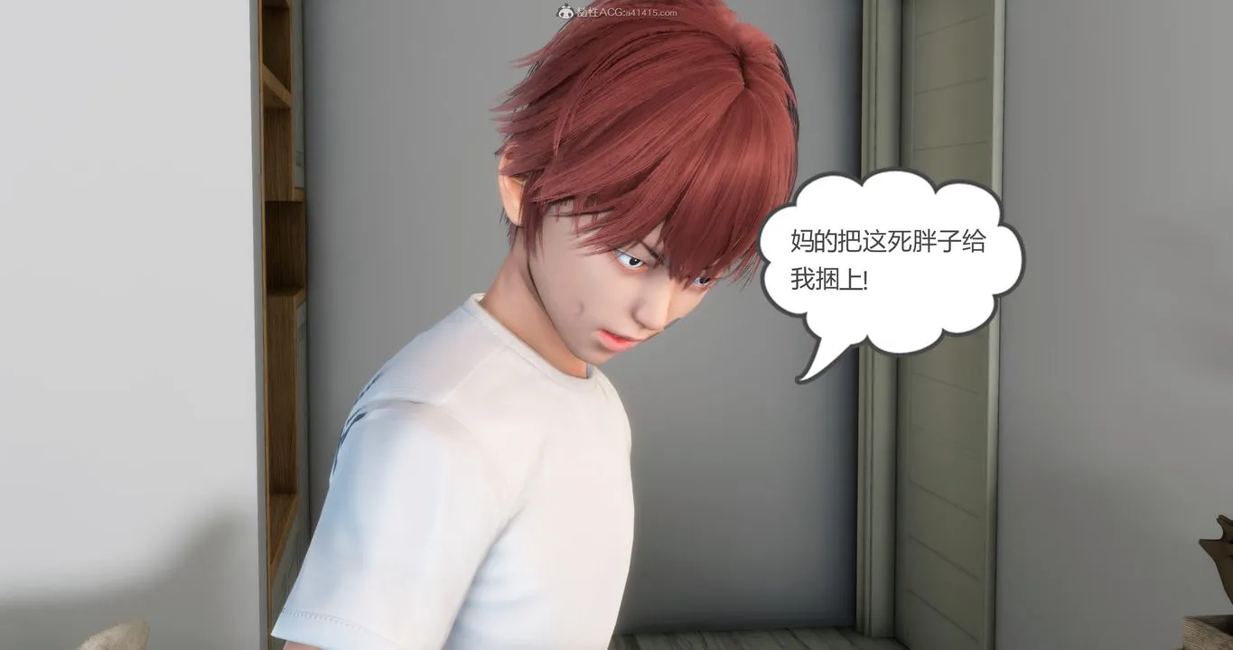 [3D]妈妈和女友是仇敌的性奴 - 第08章【第2话】 - page 34