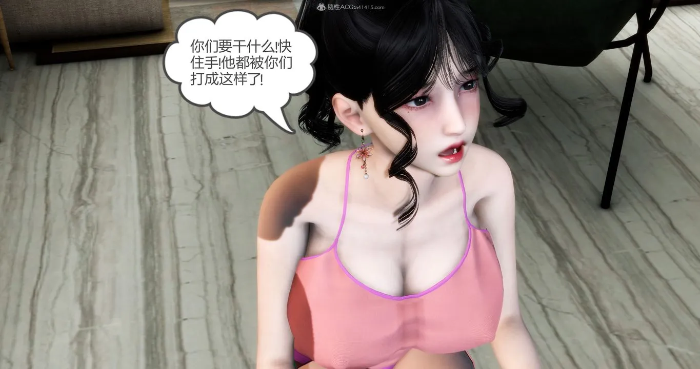 [3D]妈妈和女友是仇敌的性奴 - 第08章【第2话】 - page 37