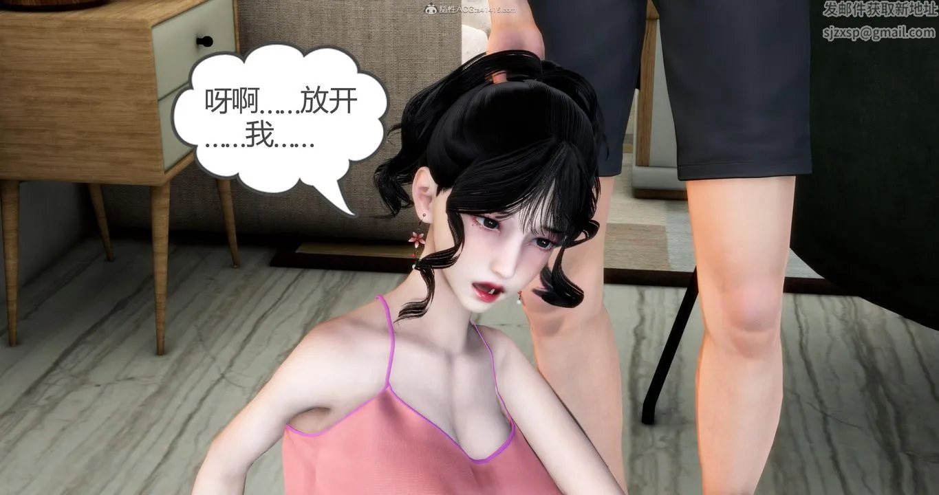 [3D]妈妈和女友是仇敌的性奴 - 第08章【第2话】 - page 40