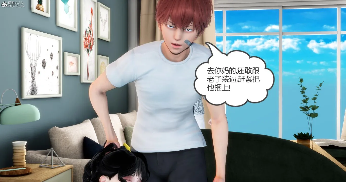 [3D]妈妈和女友是仇敌的性奴 - 第08章【第2话】 - page 44