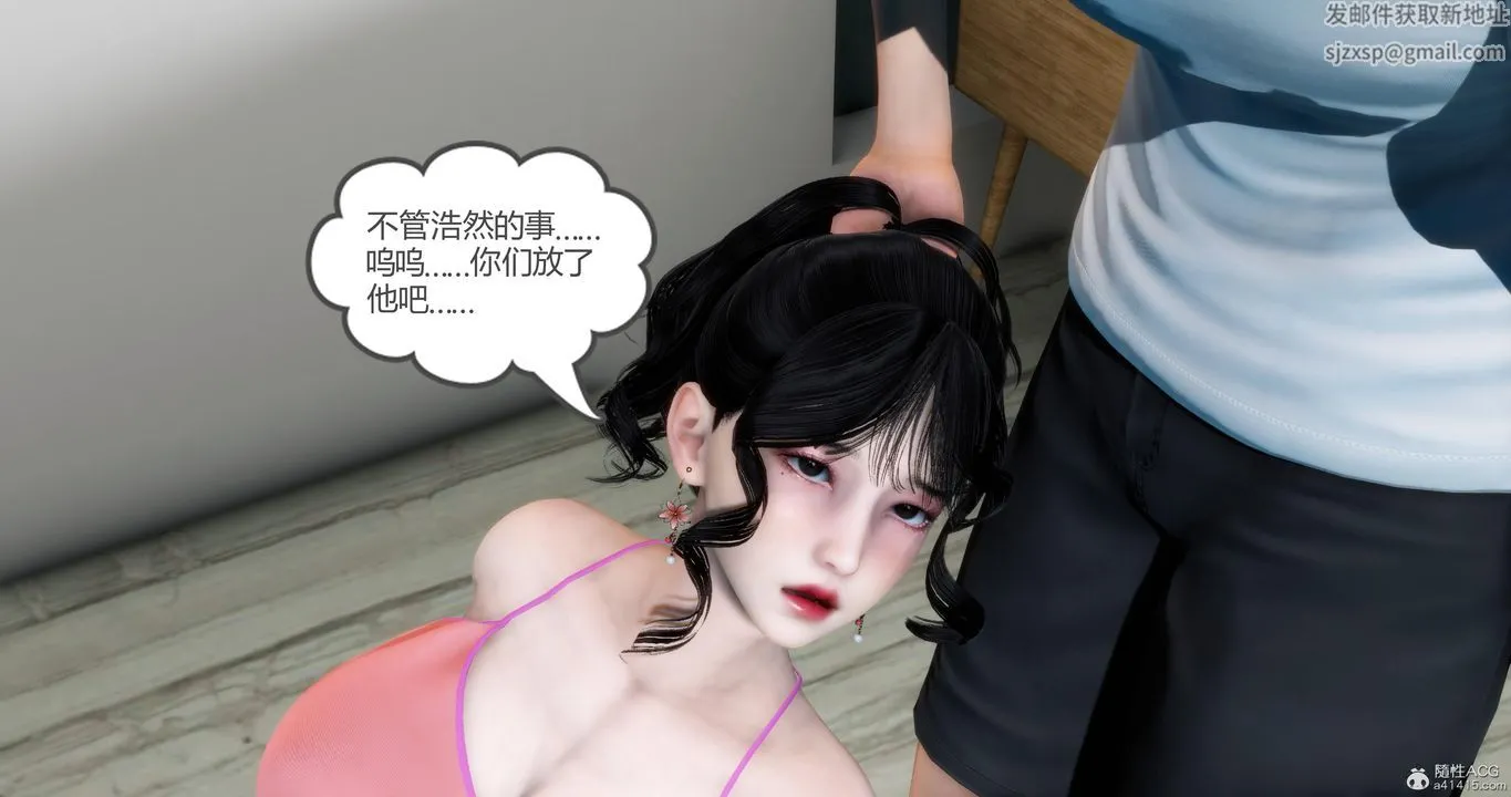 [3D]妈妈和女友是仇敌的性奴 - 第08章【第2话】 - page 47