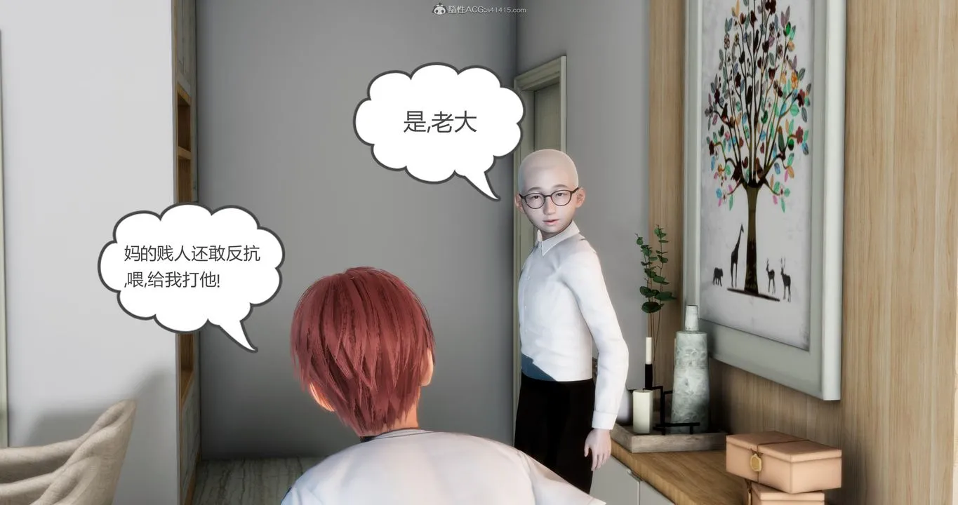 [3D]妈妈和女友是仇敌的性奴 - 第08章【第2话】 - page 50