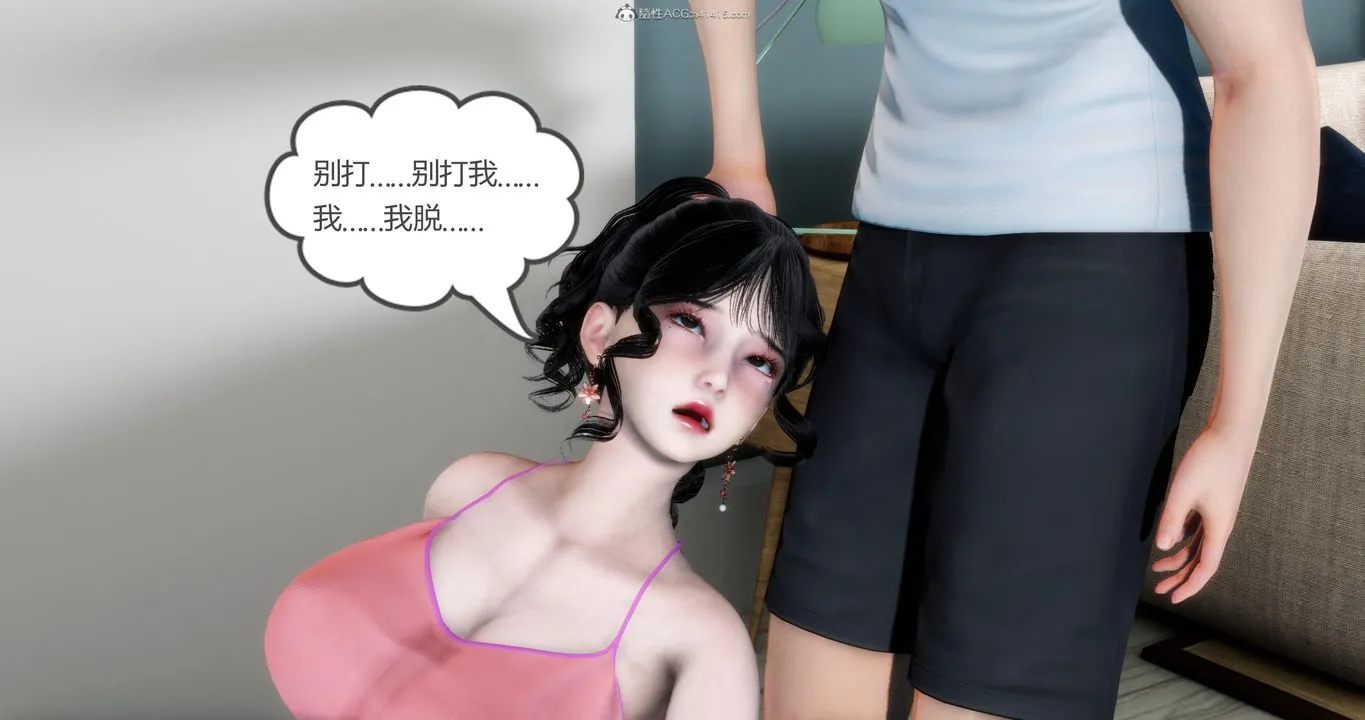 [3D]妈妈和女友是仇敌的性奴 - 第08章【第2话】 - page 51
