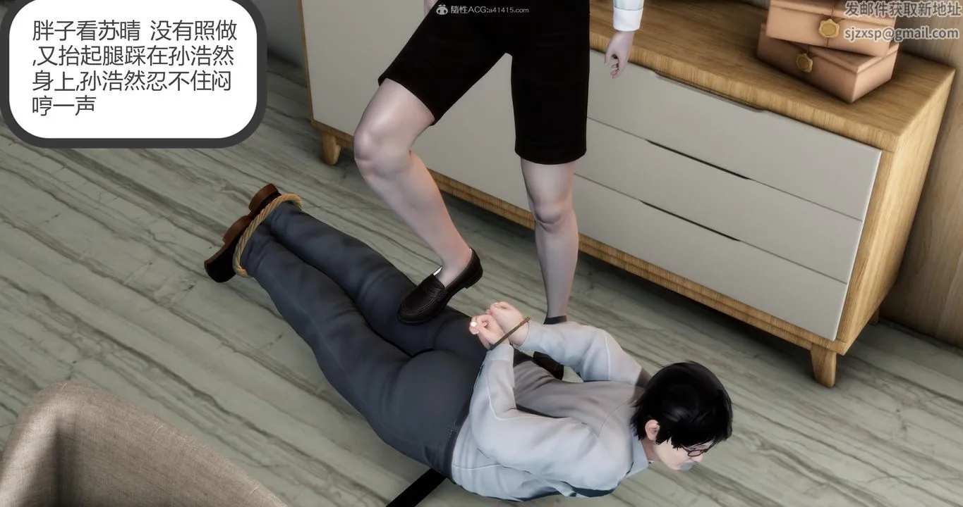 [3D]妈妈和女友是仇敌的性奴 - 第08章【第2话】 - page 56