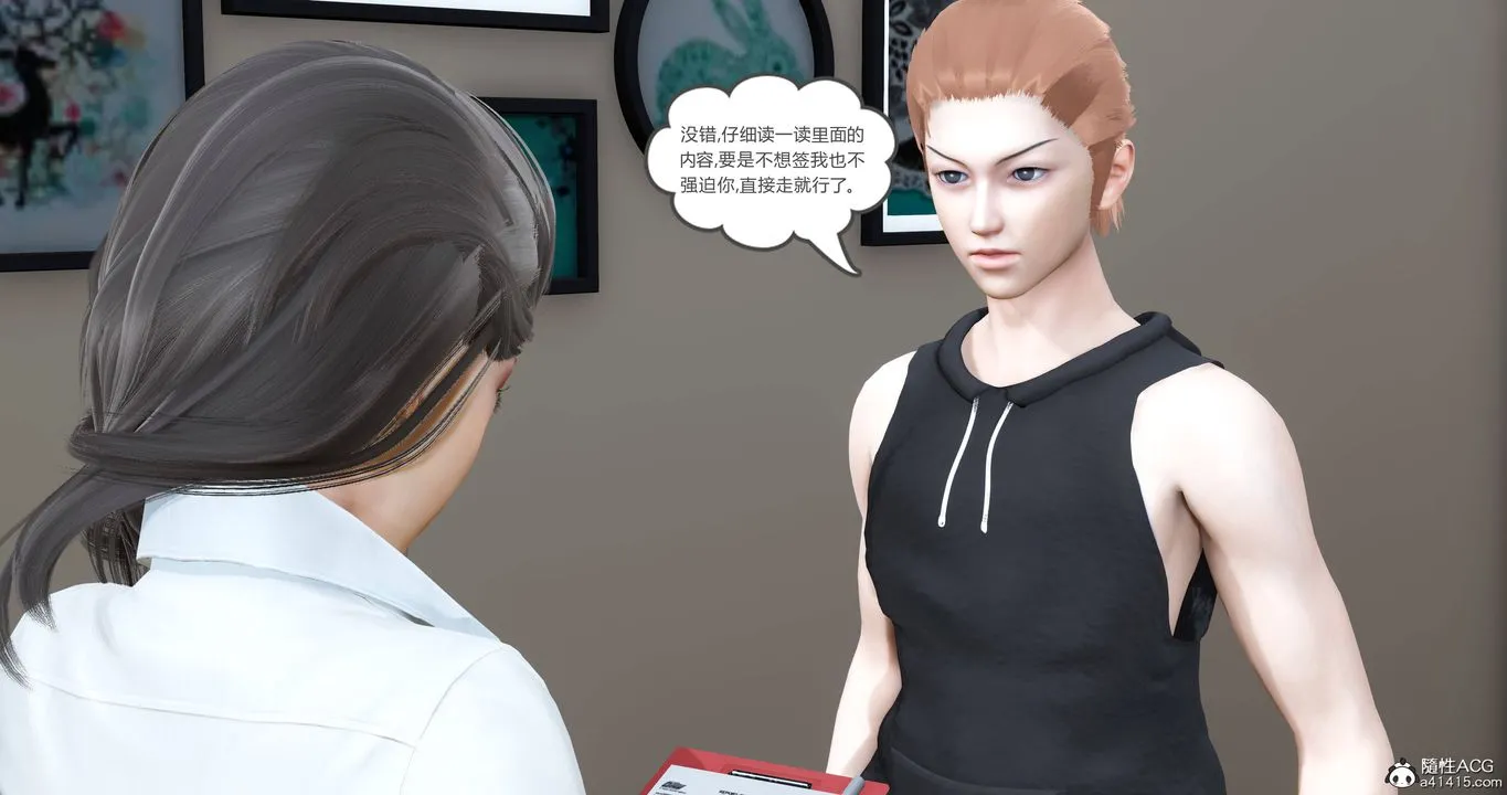 [3D]妈妈和女友是仇敌的性奴 - 第22章【第4话】 - page 3