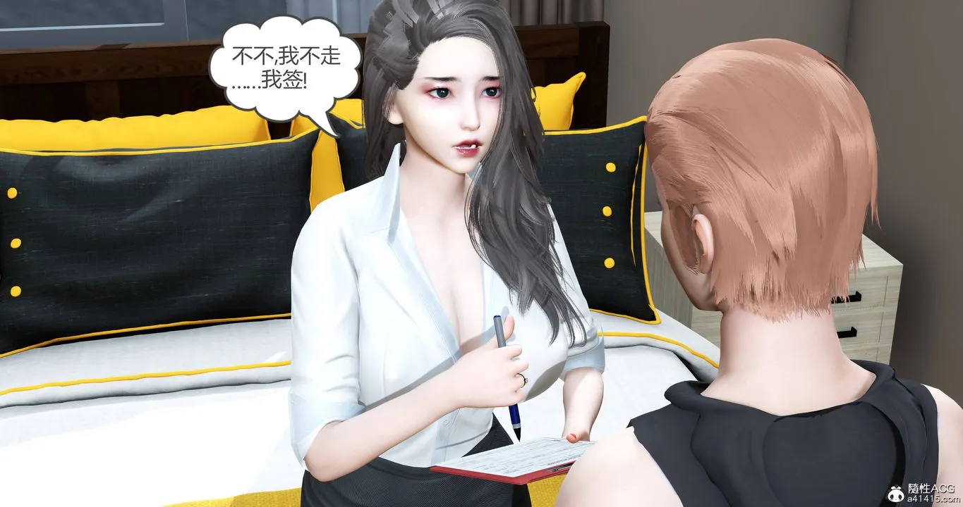 [3D]妈妈和女友是仇敌的性奴 - 第22章【第4话】 - page 4