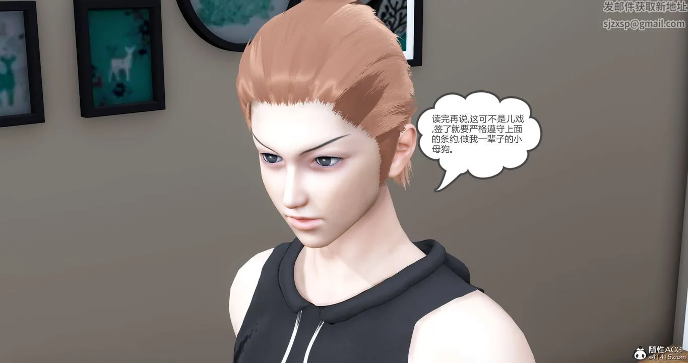 [3D]妈妈和女友是仇敌的性奴 - 第22章【第4话】 - page 5