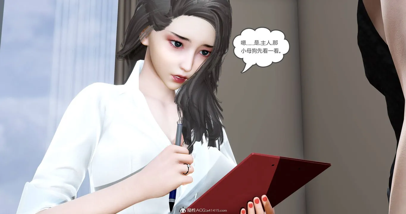 [3D]妈妈和女友是仇敌的性奴 - 第22章【第4话】 - page 6