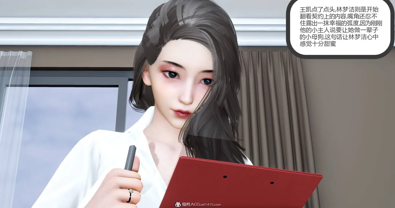 [3D]妈妈和女友是仇敌的性奴 - 第22章【第4话】 - page 7